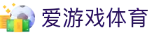 爱游戏正版入口-爱游戏(AYX)官方网站